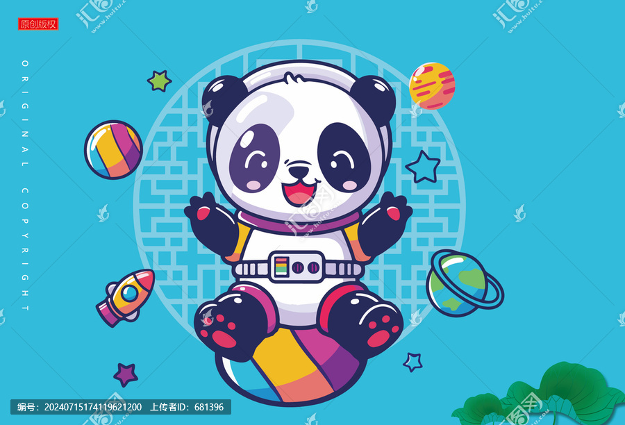 穿著宇航服的卡通熊貓