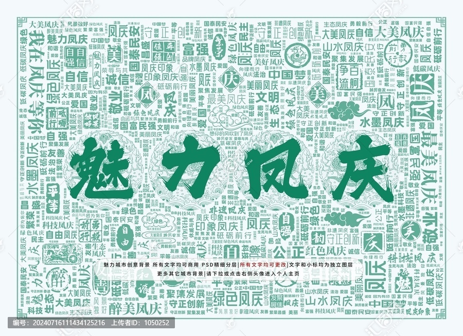 魅力鳳慶