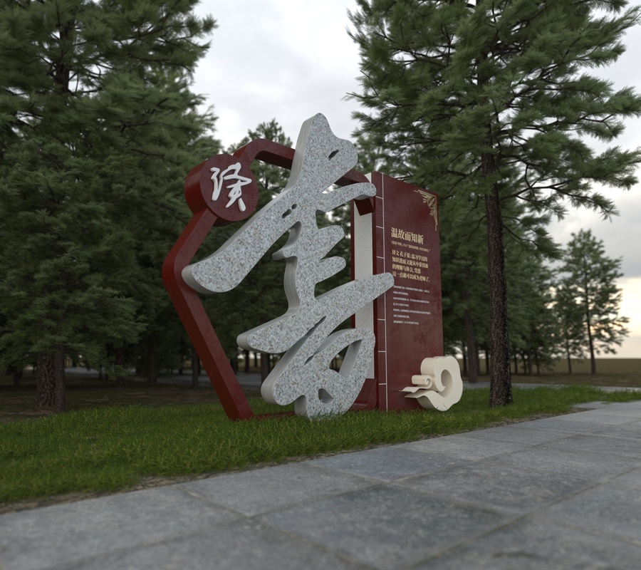 中式校園雕塑