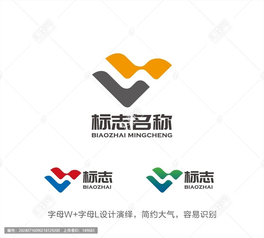 WL字母LOGO