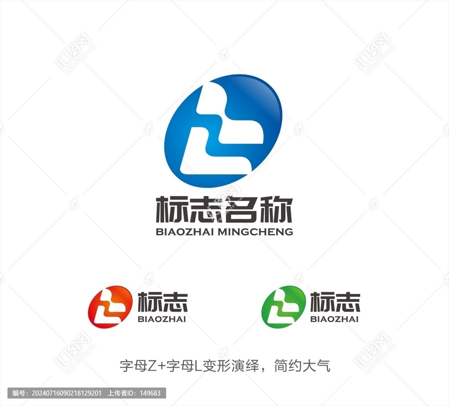 ZL字母LOGO