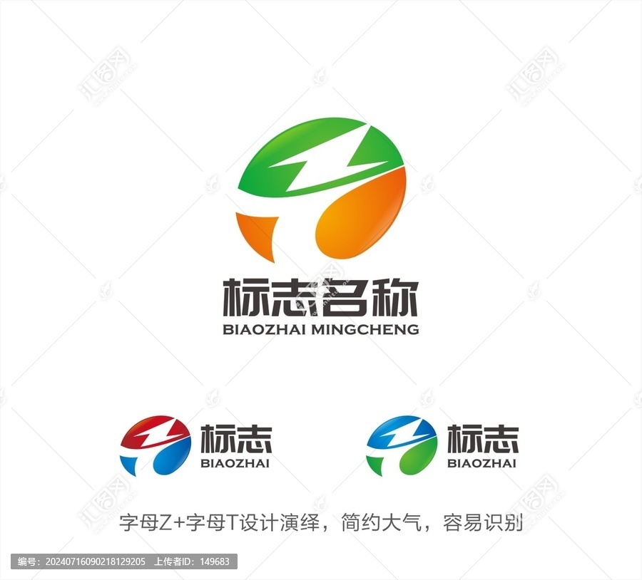 ZT字母LOGO