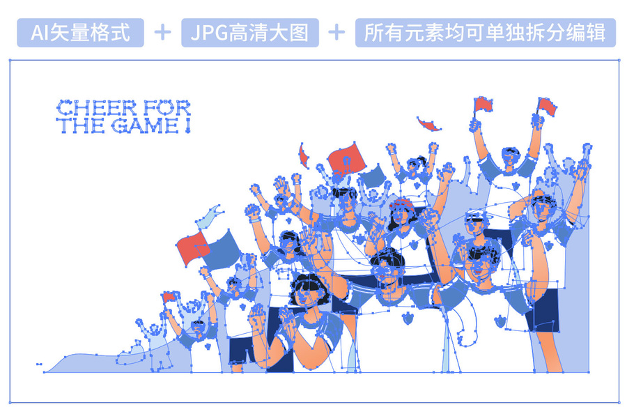 舉手歡呼的看臺學生