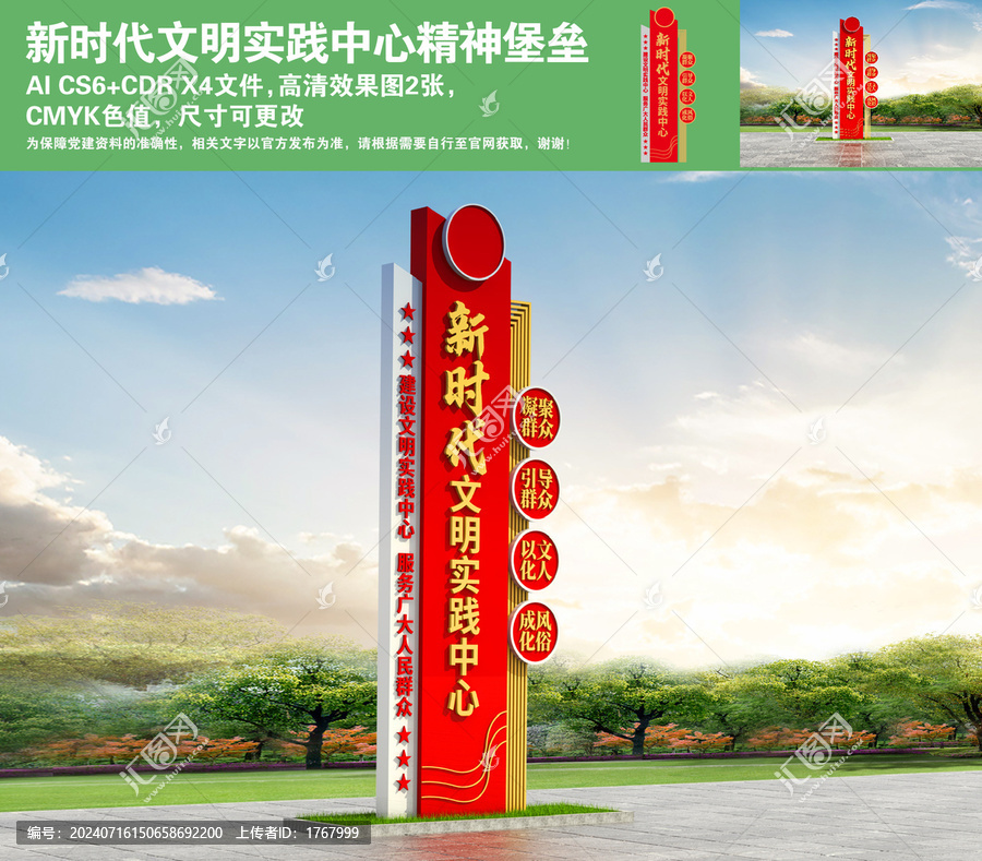 新時(shí)代文明實(shí)踐中心精神堡壘
