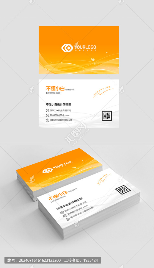 線條科技感名片