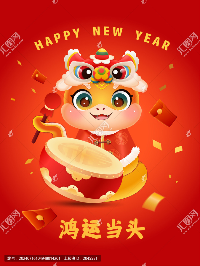 紅色卡通插畫生肖蛇鴻運當(dāng)頭舞獅