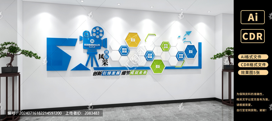 企業(yè)風(fēng)采文化墻公司文化墻辦公室