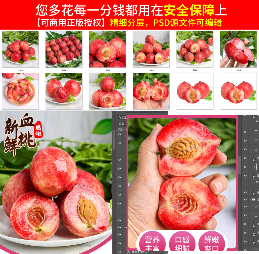 血桃詳情頁