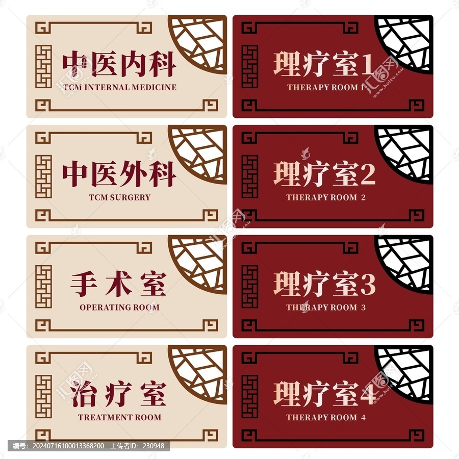 科室牌