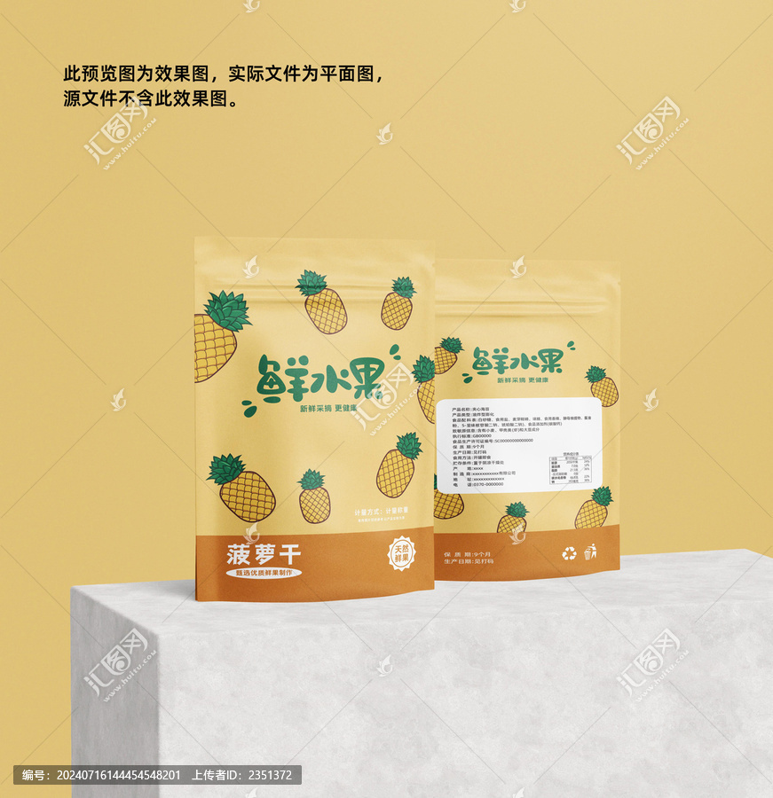 菠蘿干包裝