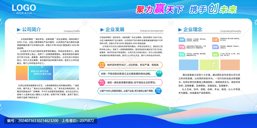 展板