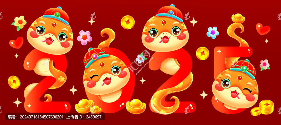國潮春節(jié)新年卡通蛇2025數(shù)字