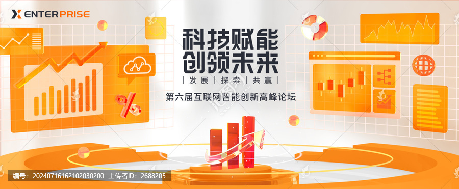 高端金融會議背景