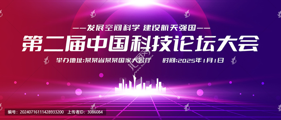 紫色科技主畫面kv