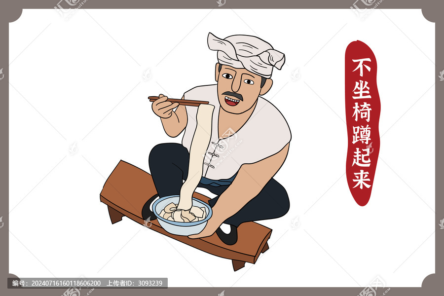 不坐椅蹲起來