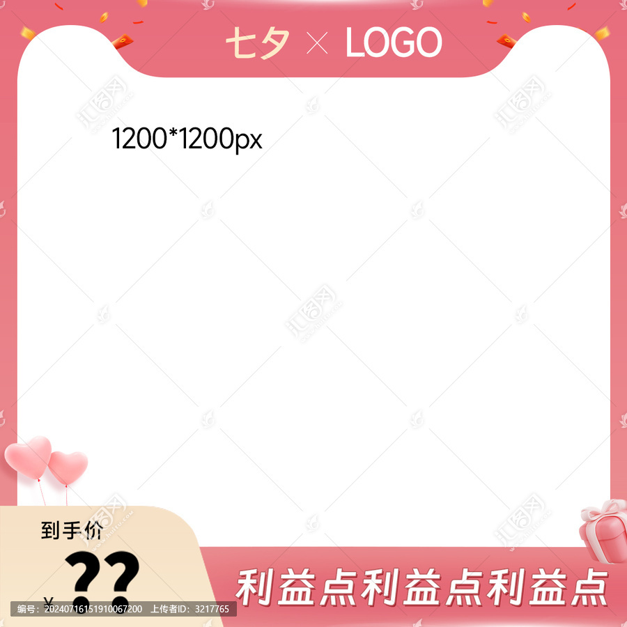 七夕主圖