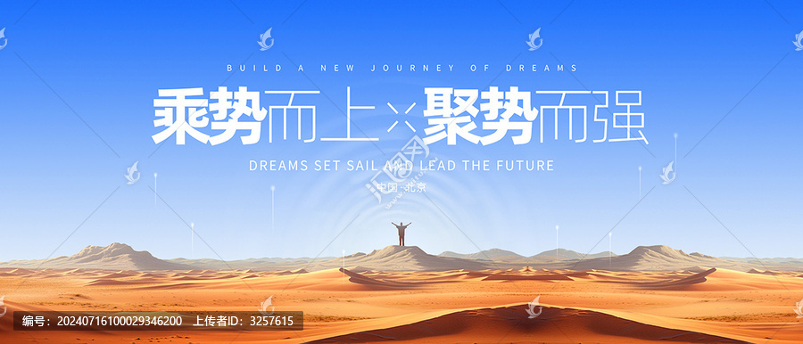 年會(huì)kv主視覺