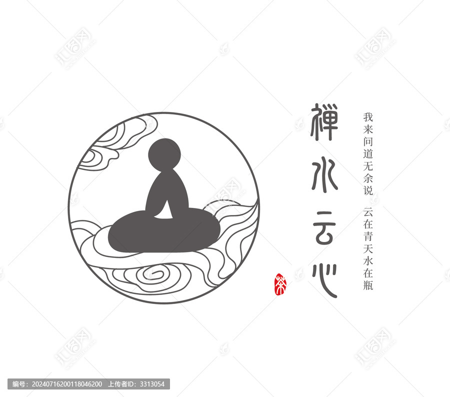 云水禪心