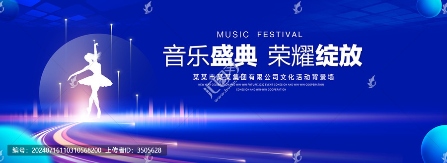 音樂舞蹈背景