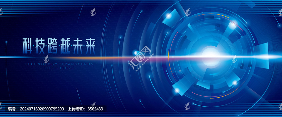 未來科技通道光線