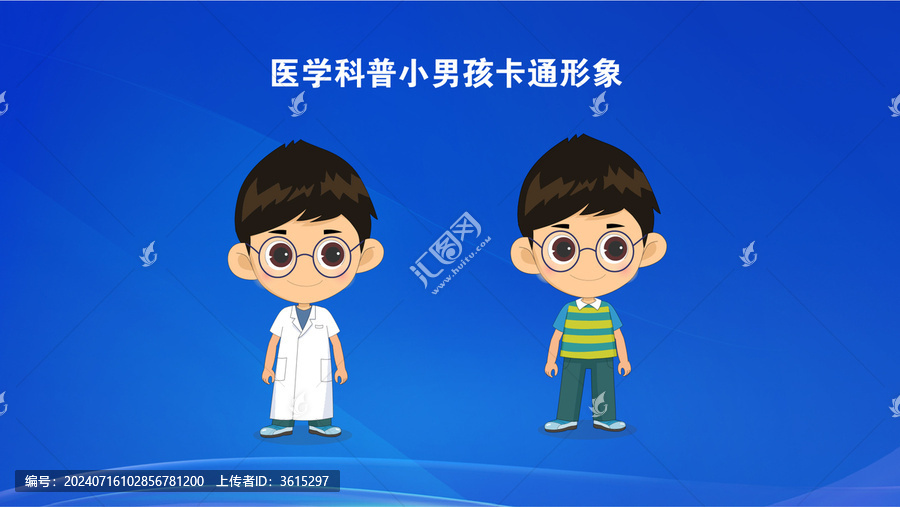 醫(yī)學科普小男孩設計