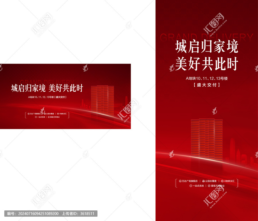 交付畫面