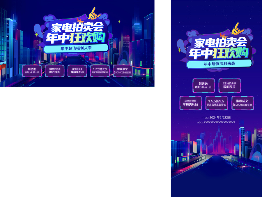 拍賣會