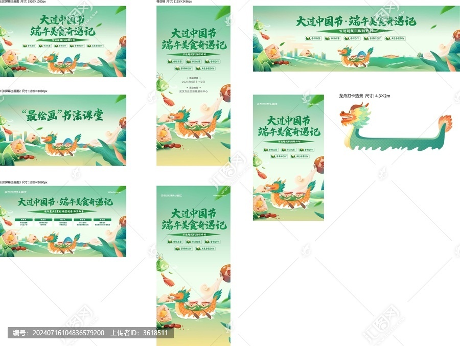 端午活動