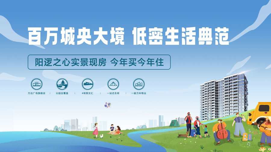夏季主畫面