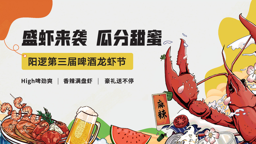 龍蝦畫面