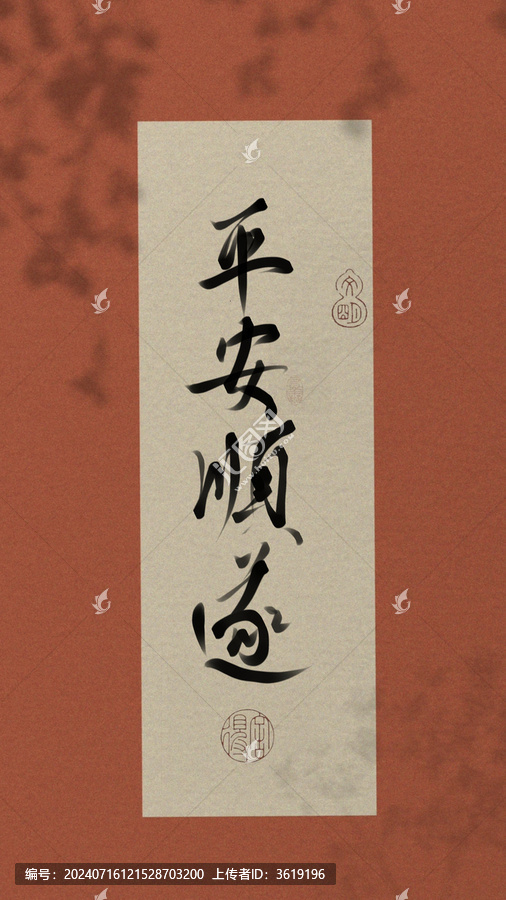 手機文字壁紙
