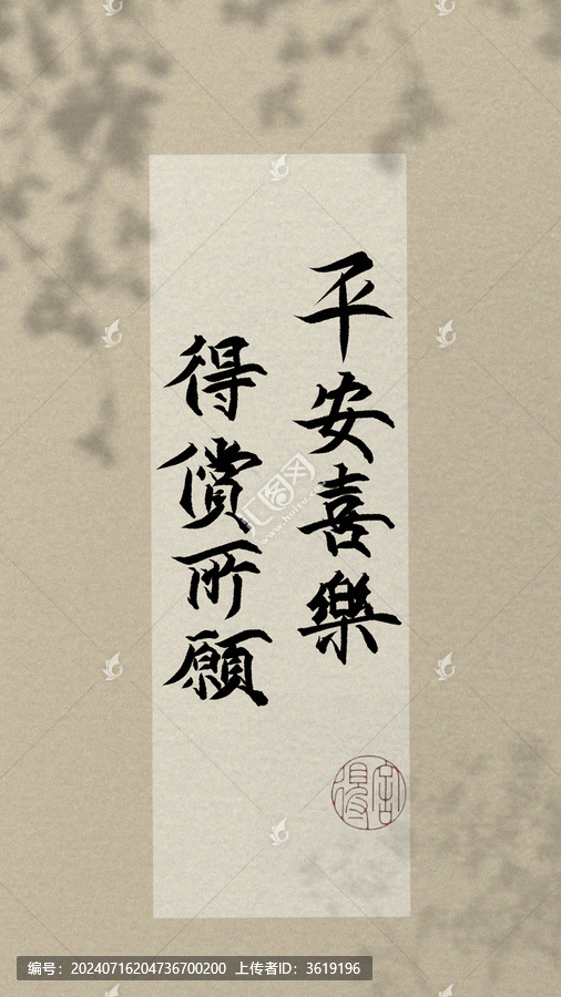 手機文字壁紙