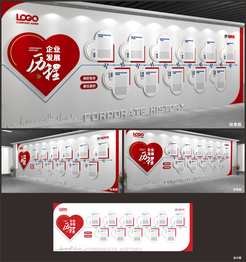 企業(yè)發(fā)展歷程