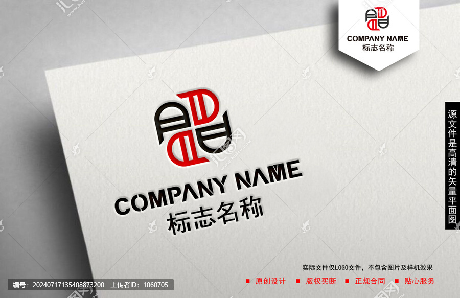 D字母logo