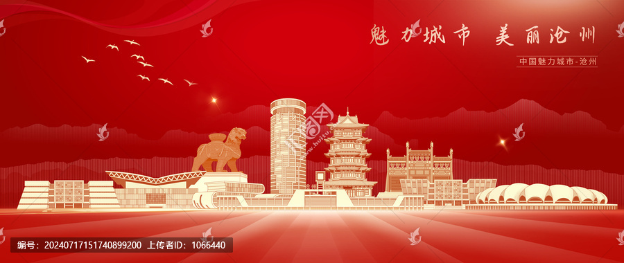 滄州