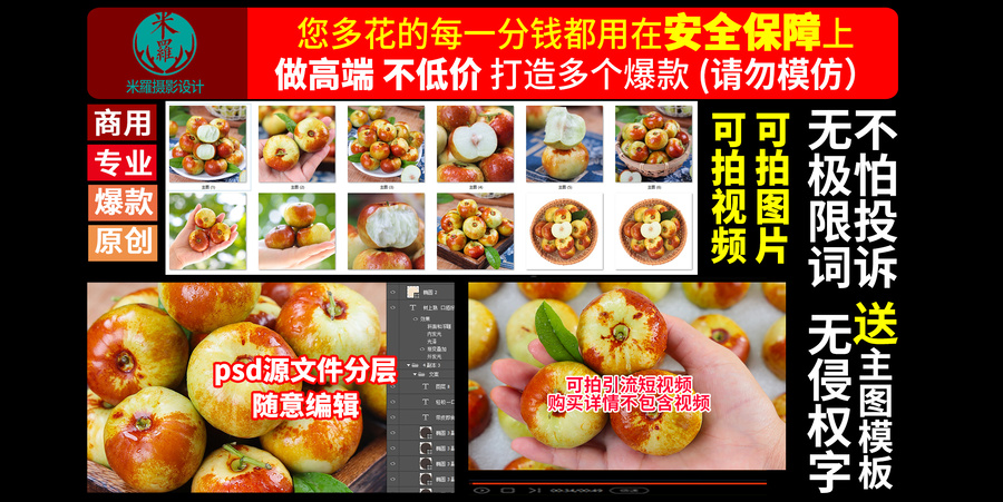 蟠棗詳情頁主圖