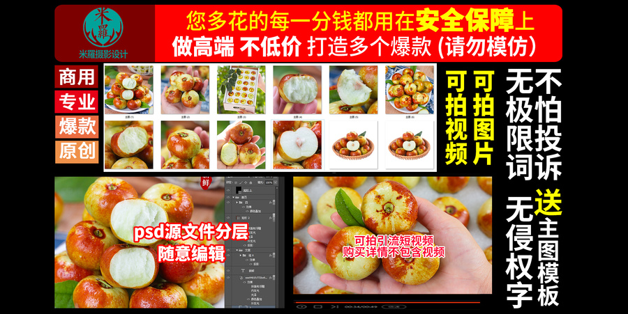 蟠棗詳情頁主圖