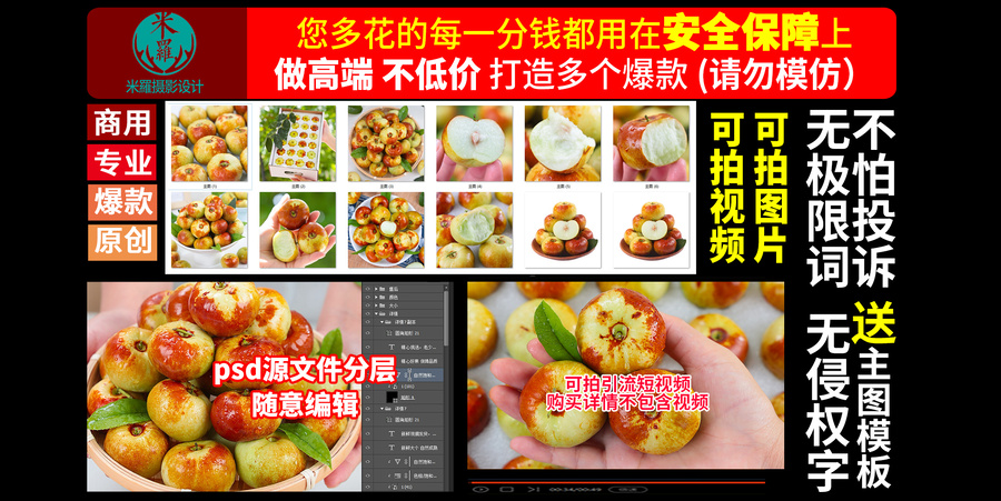 蟠棗詳情頁主圖