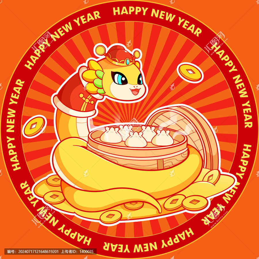 蛇年新春地毯