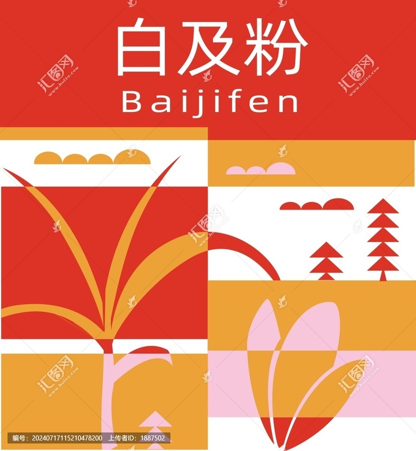白及粉