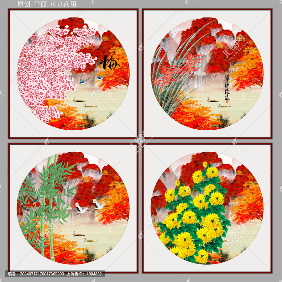 梅蘭竹菊
