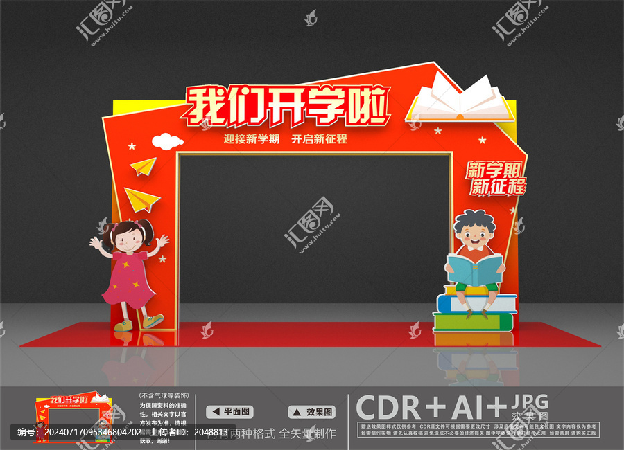 開學(xué)美陳