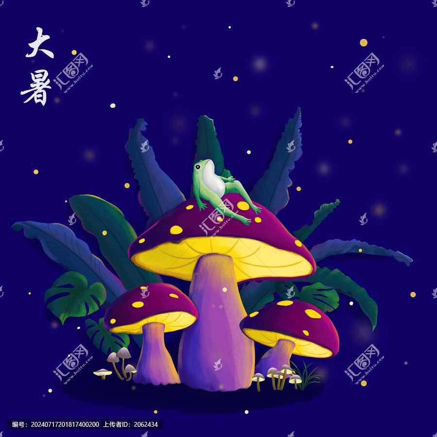 大暑