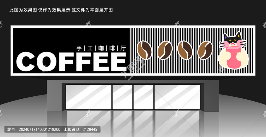 咖啡廳店招設(shè)計