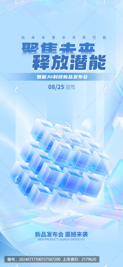 活動海報