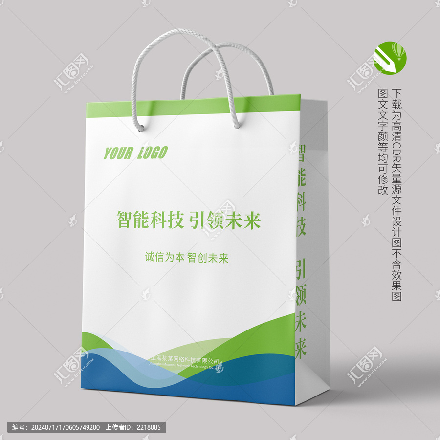 高端商務(wù)手提袋
