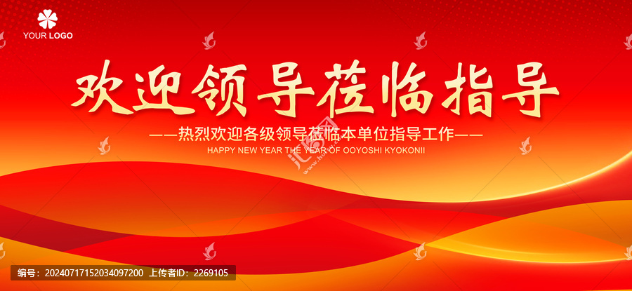 歡迎牌