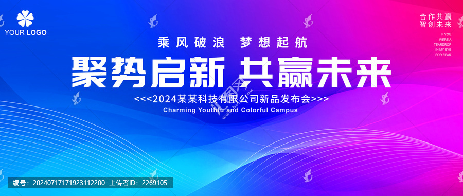 會(huì)議主視覺