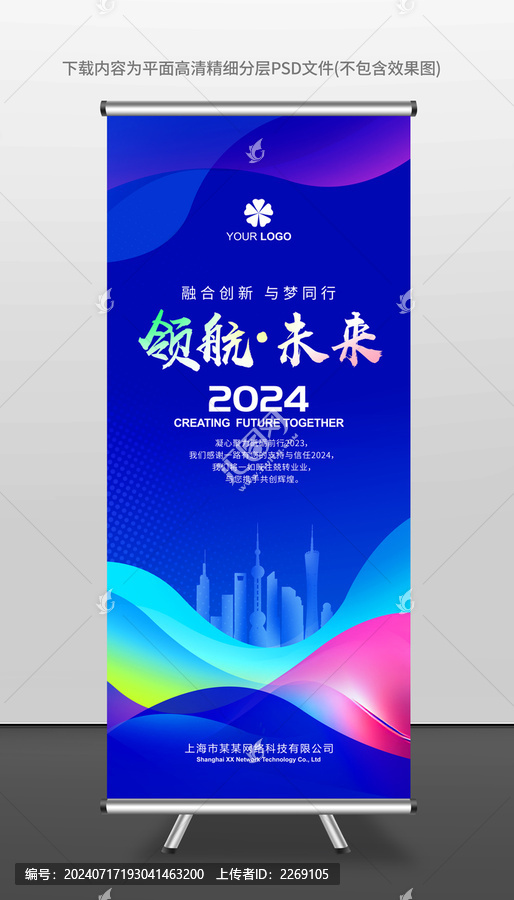 易拉寶