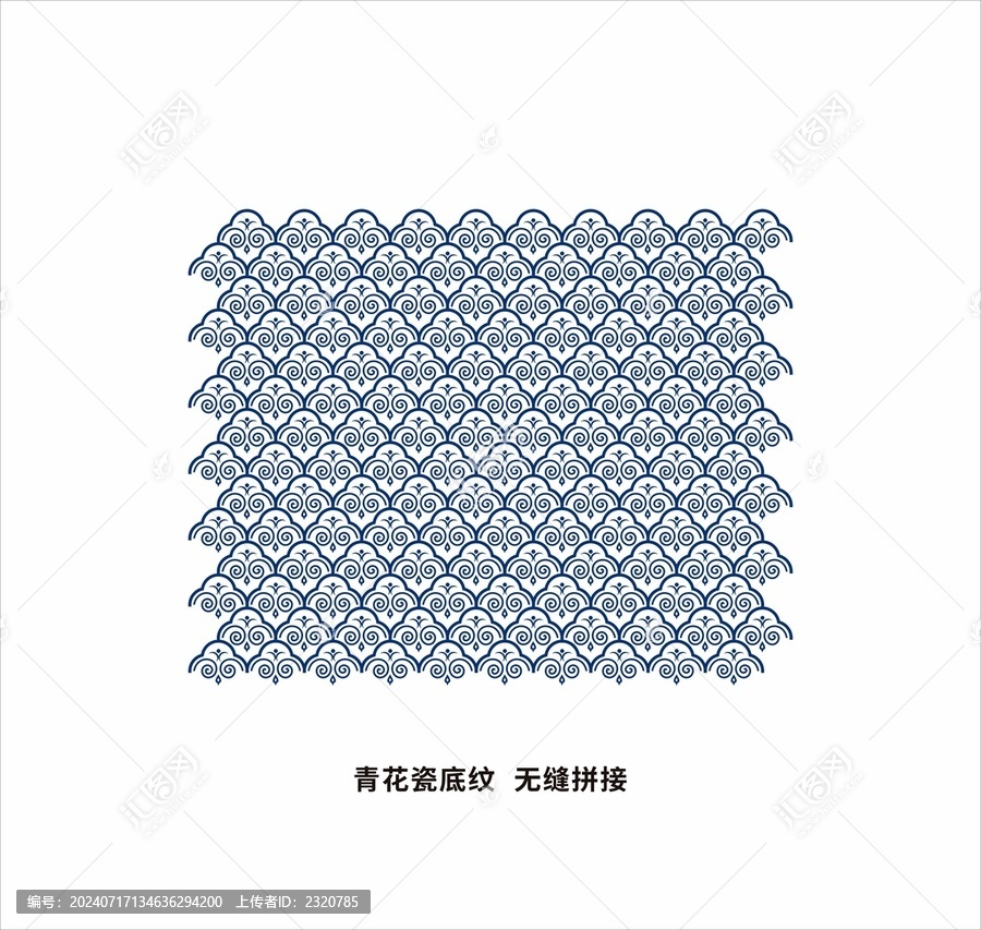 青花瓷底紋